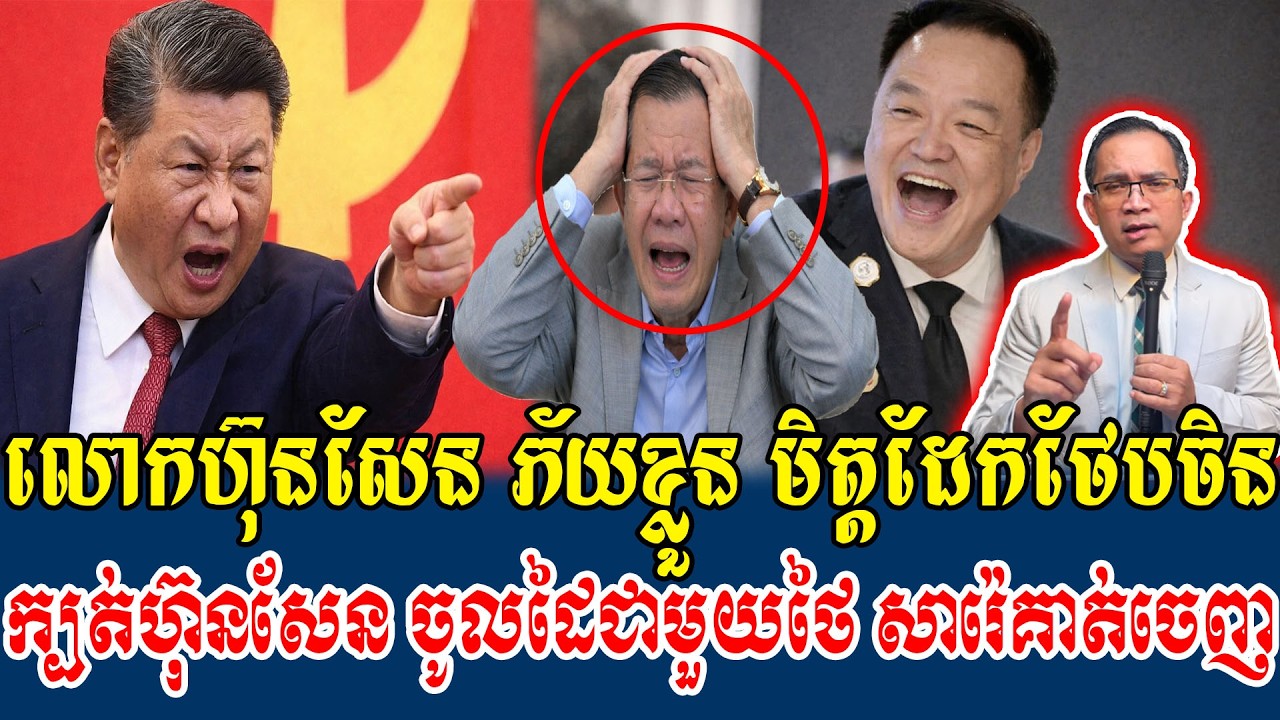16/02/2026 Mr  Muong Nareth Live Talk Show Khmer News Update Khmer-Thai border issue