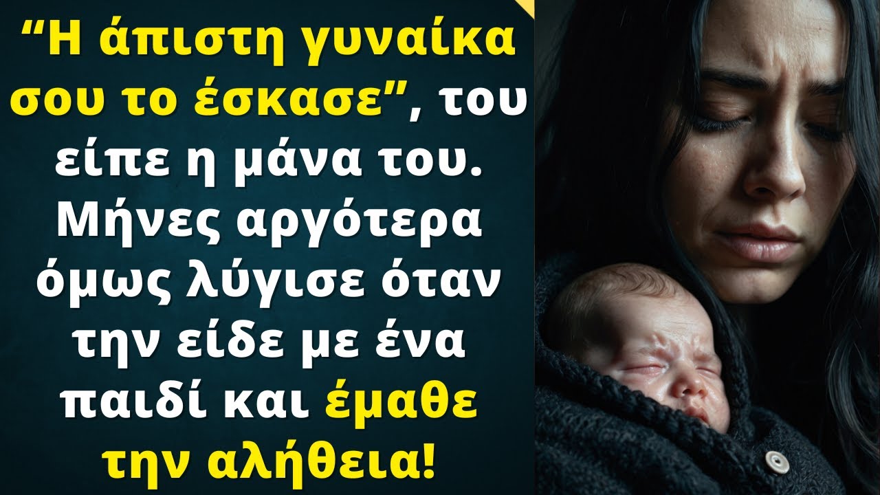 Ένα μυστικό τόσο καλά κρυμμένο… μια αποκάλυψη που άλλαξε τα πάντα