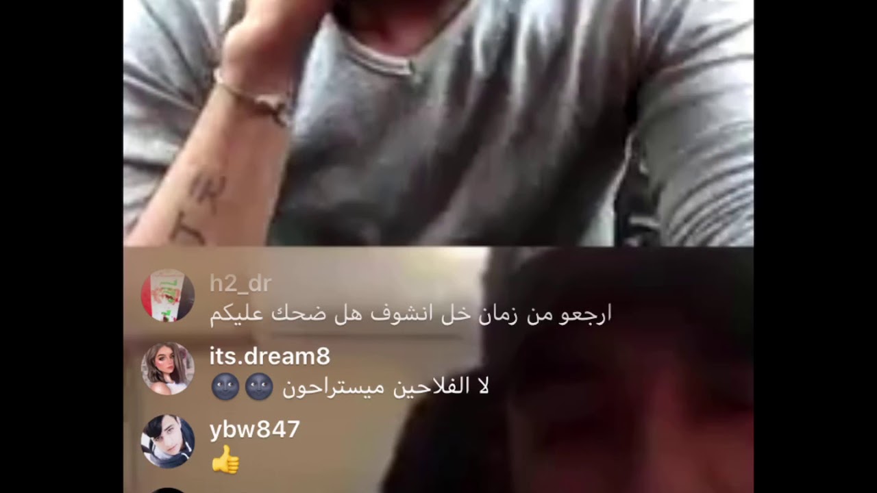 المرعب و علمدار يتصالحون ع بث المباشر 😍