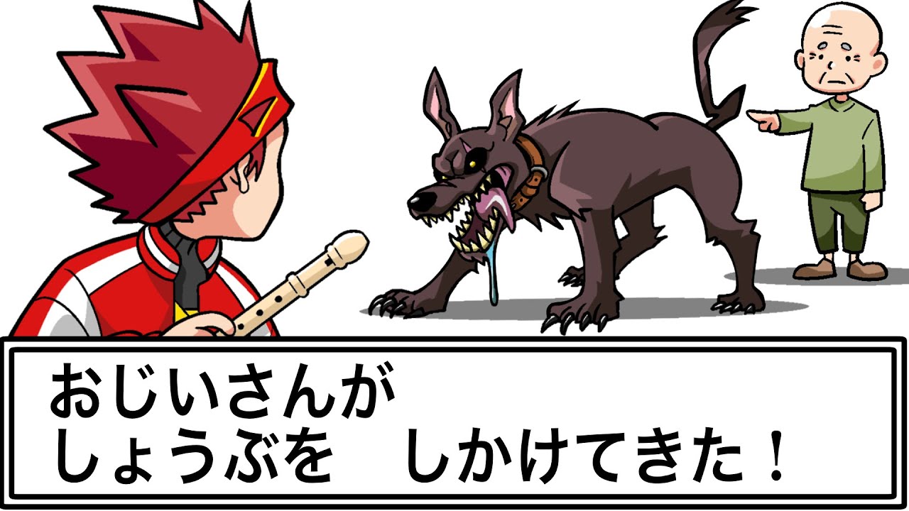 強そうな犬を連れたおじいさん VS 小学生たち【アニメ】