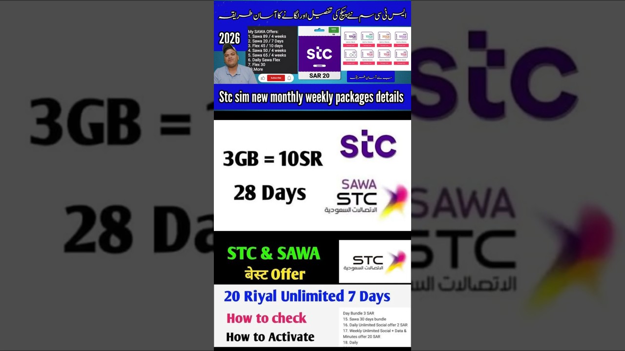 Sawa STC 30 Riyal Monthly Internet Package 2026 🇸🇦 | How to Activate STC 30 SAR Pack in Saudi Arabia