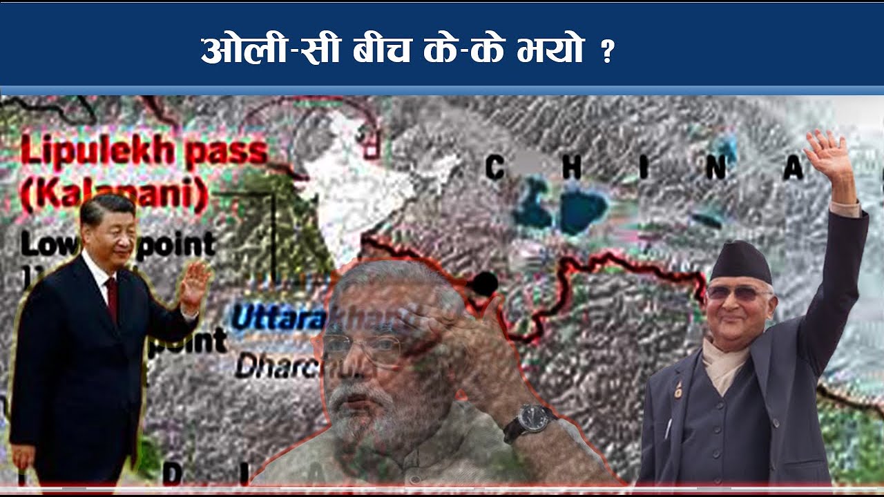 चीनमा ओलीको इन्ट्री : सुरुवात मै भेटे सी ले ! भारतबारे के भयो कुरा? - NEWS24 TV