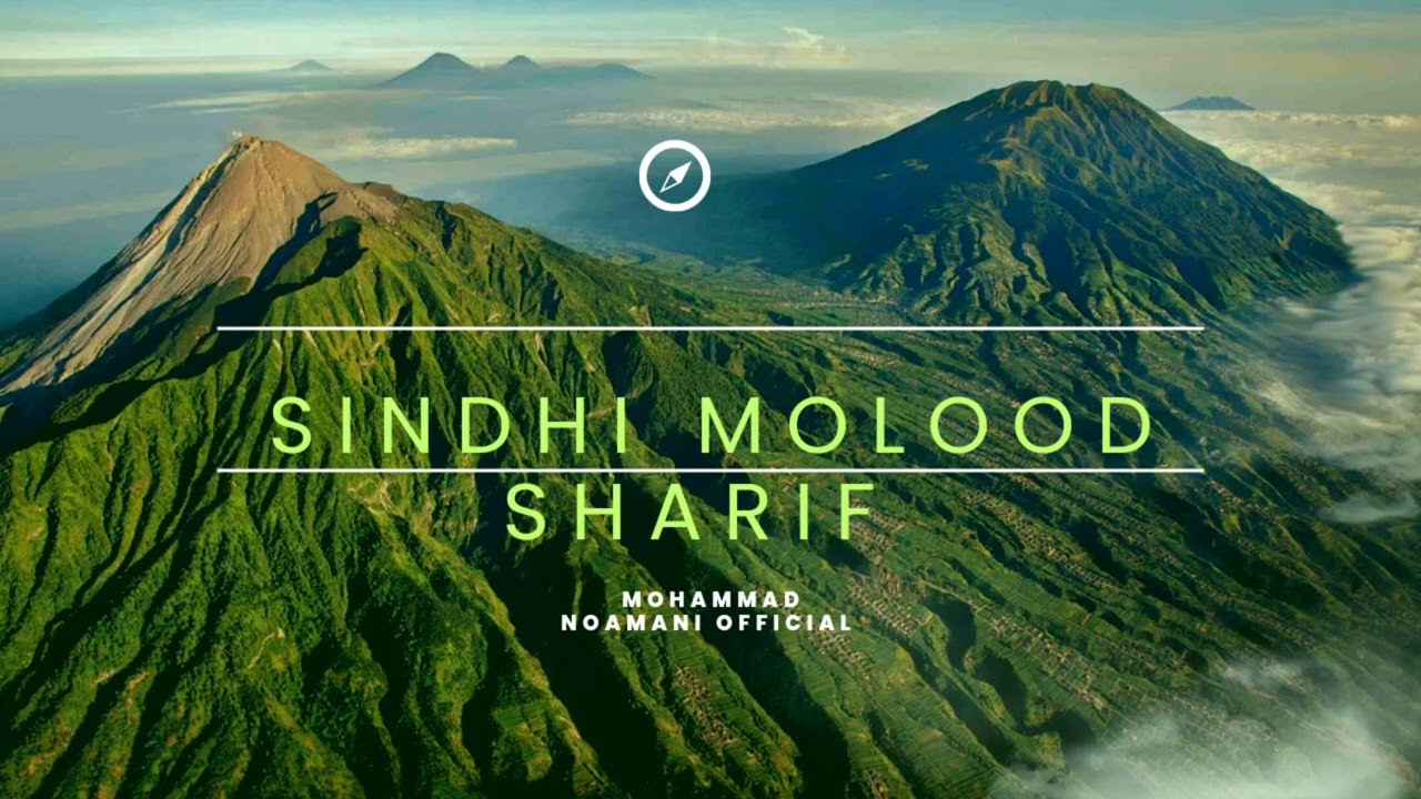 Sindhi molood sharif | Hin dongr me mukhe sal tiya |@Mohammad_Noamani_official_713