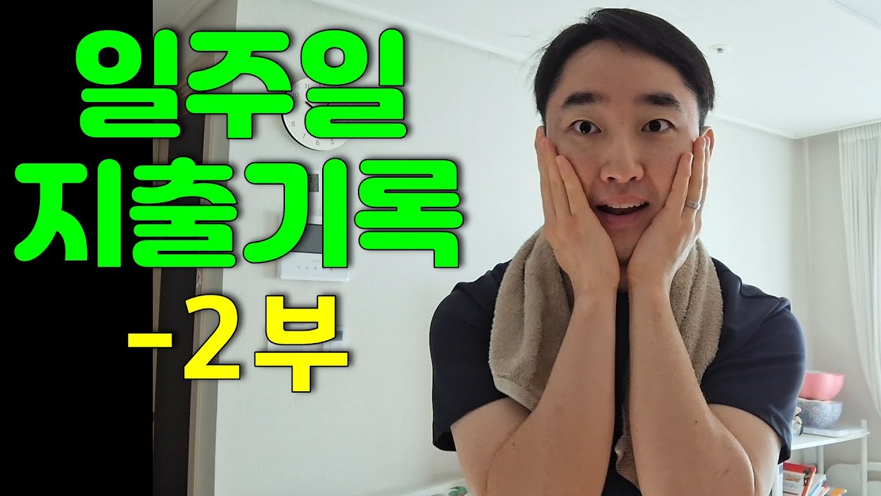육아휴직 중 아빠는 1주일에 얼마나 쓸까? (2부, 3부작)