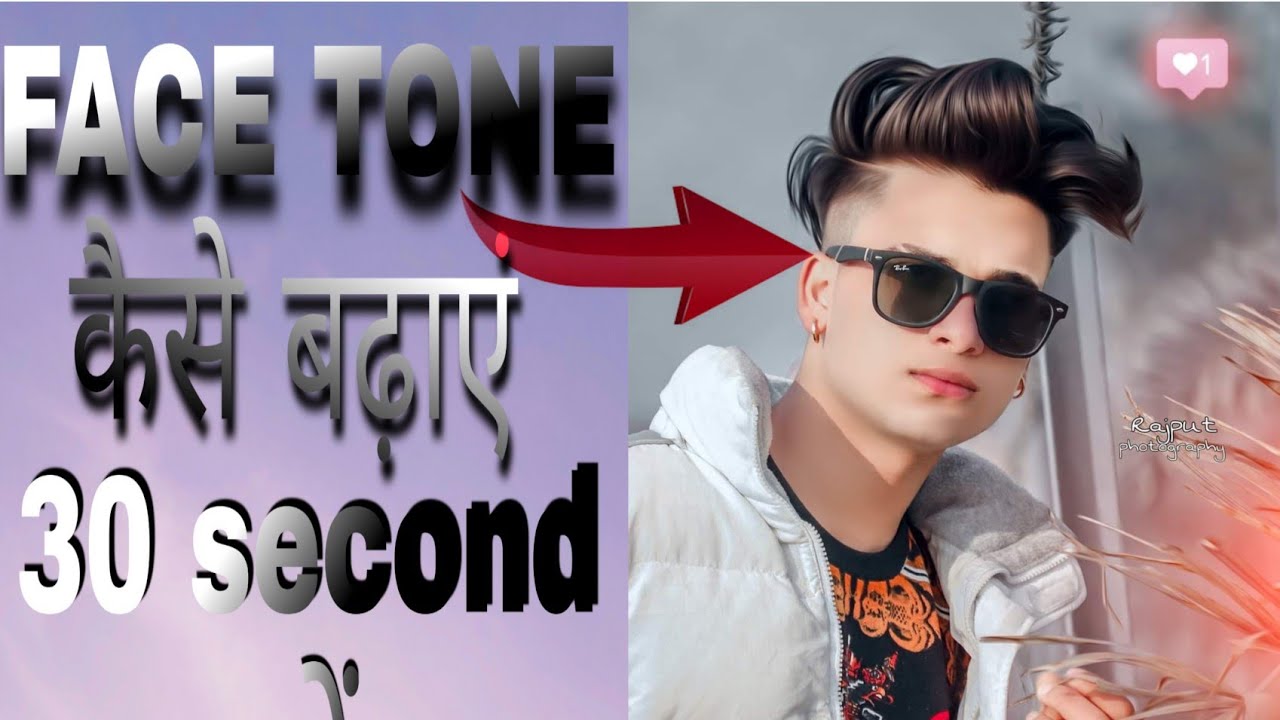 face tone kaise kare | Autodesk face smooth | Snapseed Face smooth |lighting room background editing