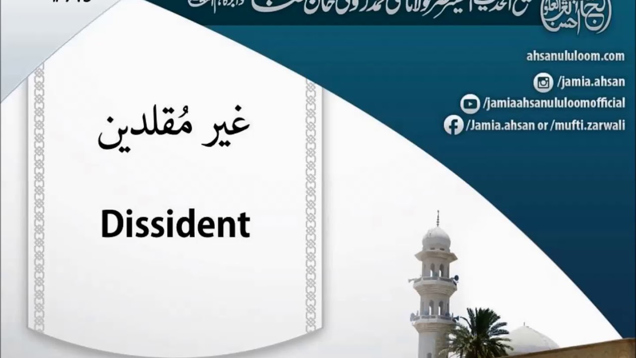 Dissident | غیر مُقلدین | SC715 | Mufti Zarwali Khan
