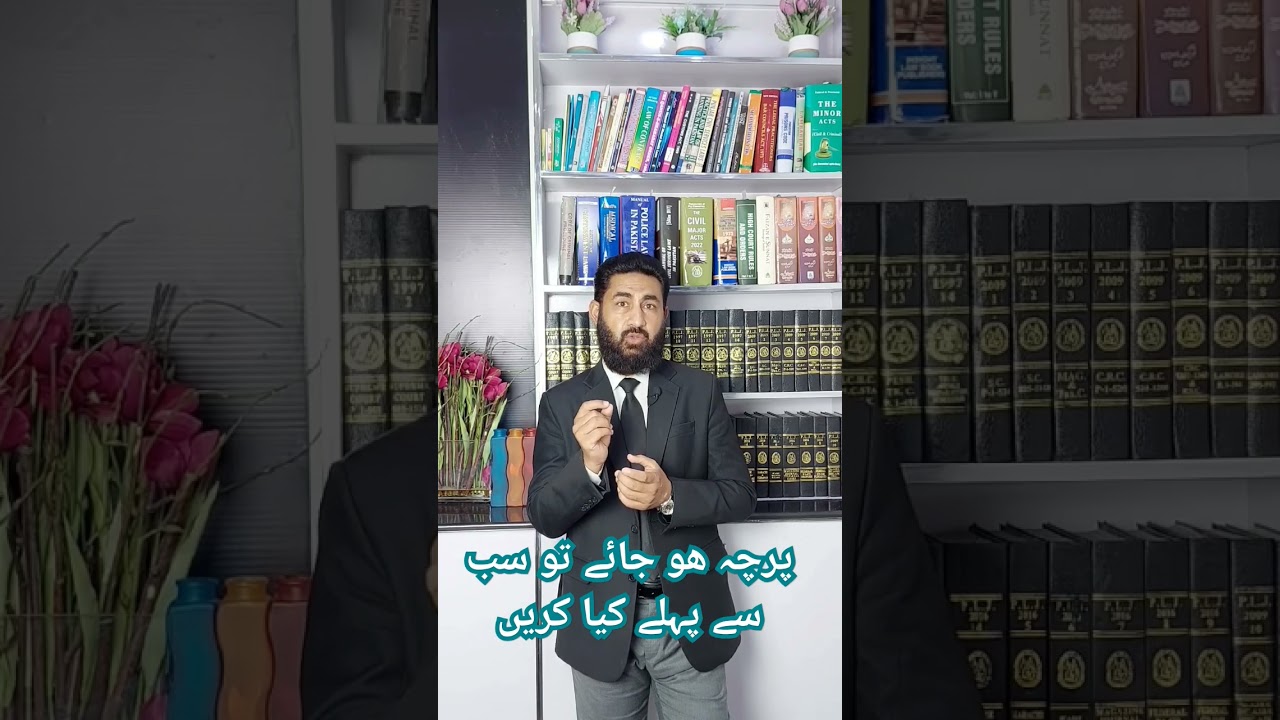 what to do first after an FIR is registered.