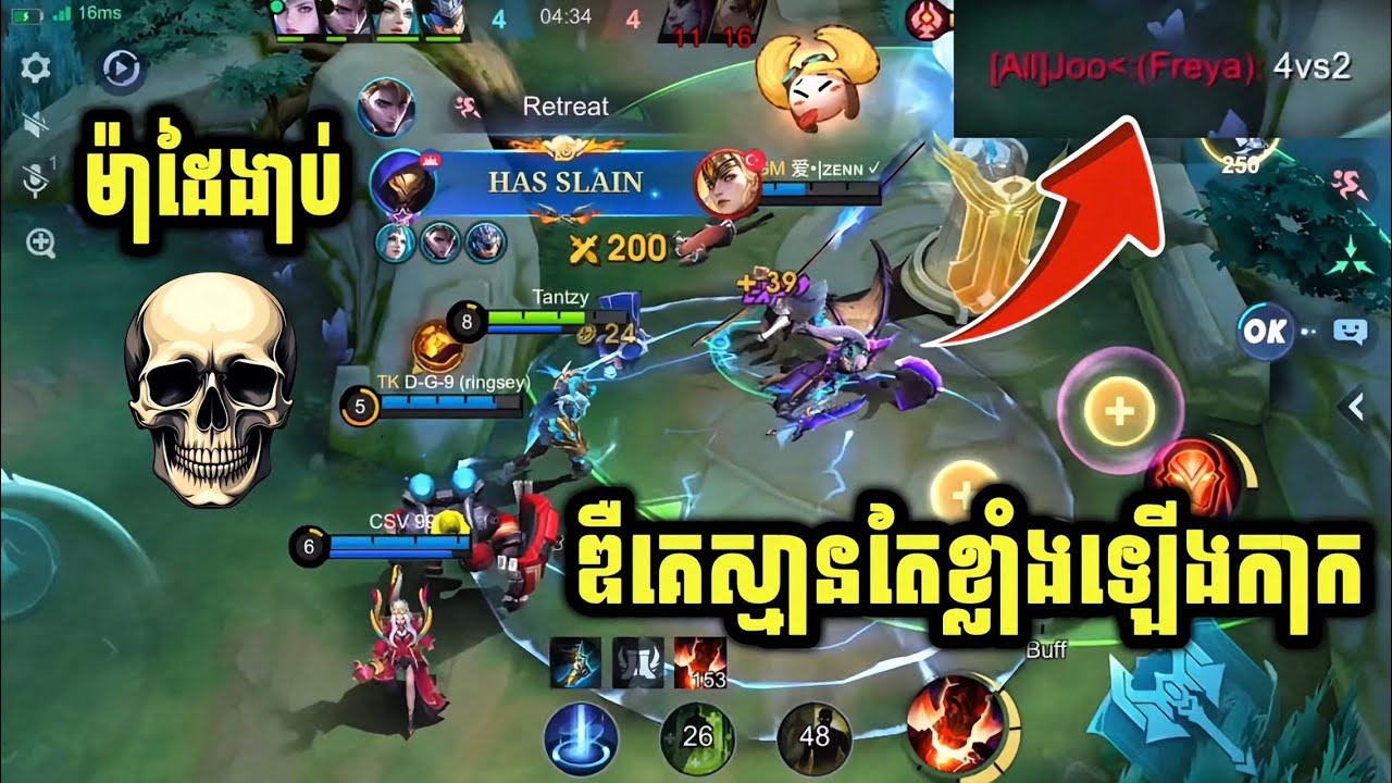 ឌឺគេស្មានតែខ្លាំងឡើងកាក😂 || mobile legends