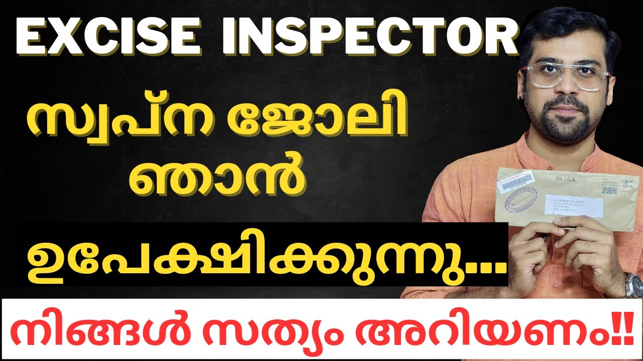 നിങ്ങൾ ഇത് കേൾക്കണം ✨ Why Anudeep Resigned from Excise Inspector Job #psc #anudeepvlogs