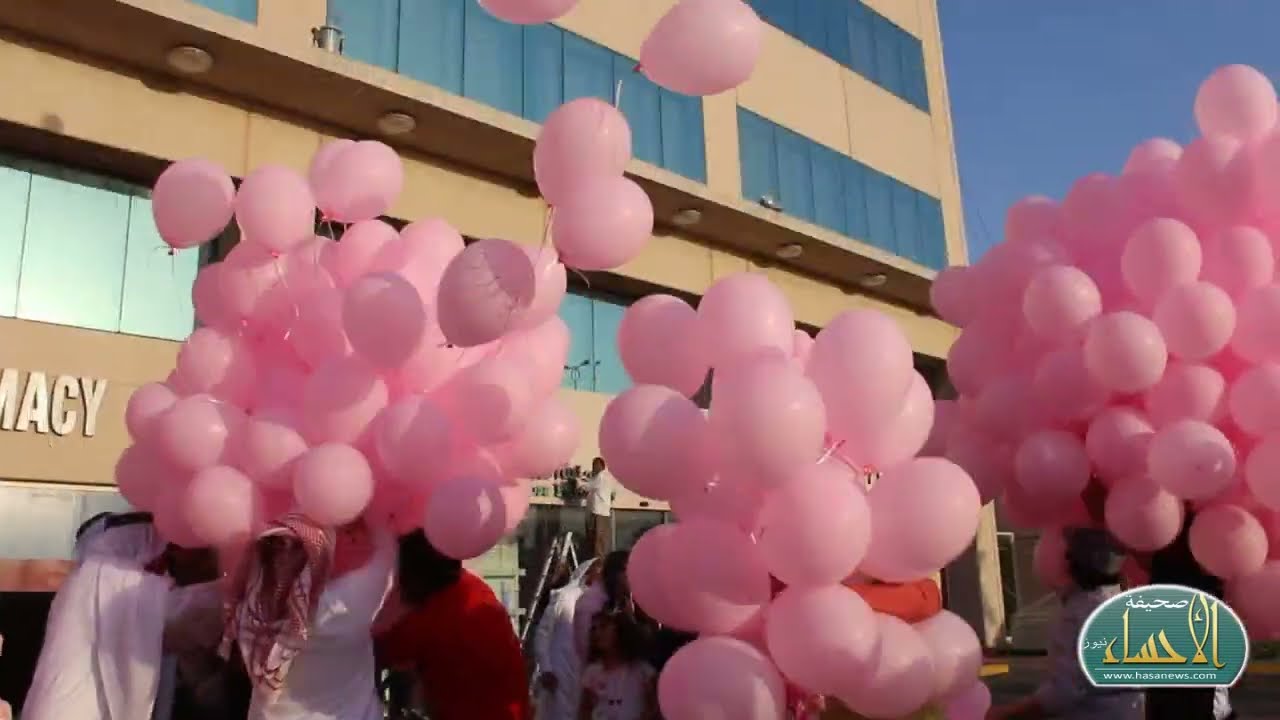 بـ ٥الاف بالونة وحضور رائع مستشفى الموسى التخصصي يطلق الأمل | الأحساء نيوز