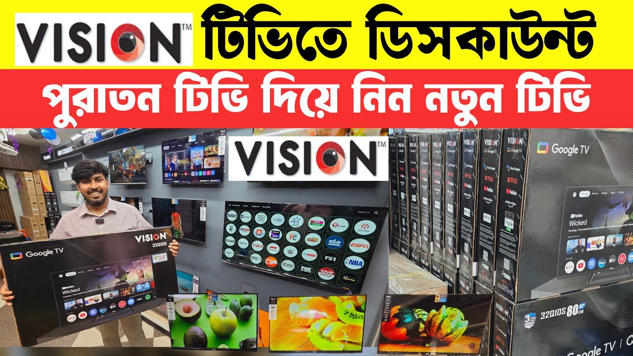Vision Google TV Update Price In Bangladesh 2026 😱 Cheap Price Vision TV BD 2026🔥 Tv Price In BD
