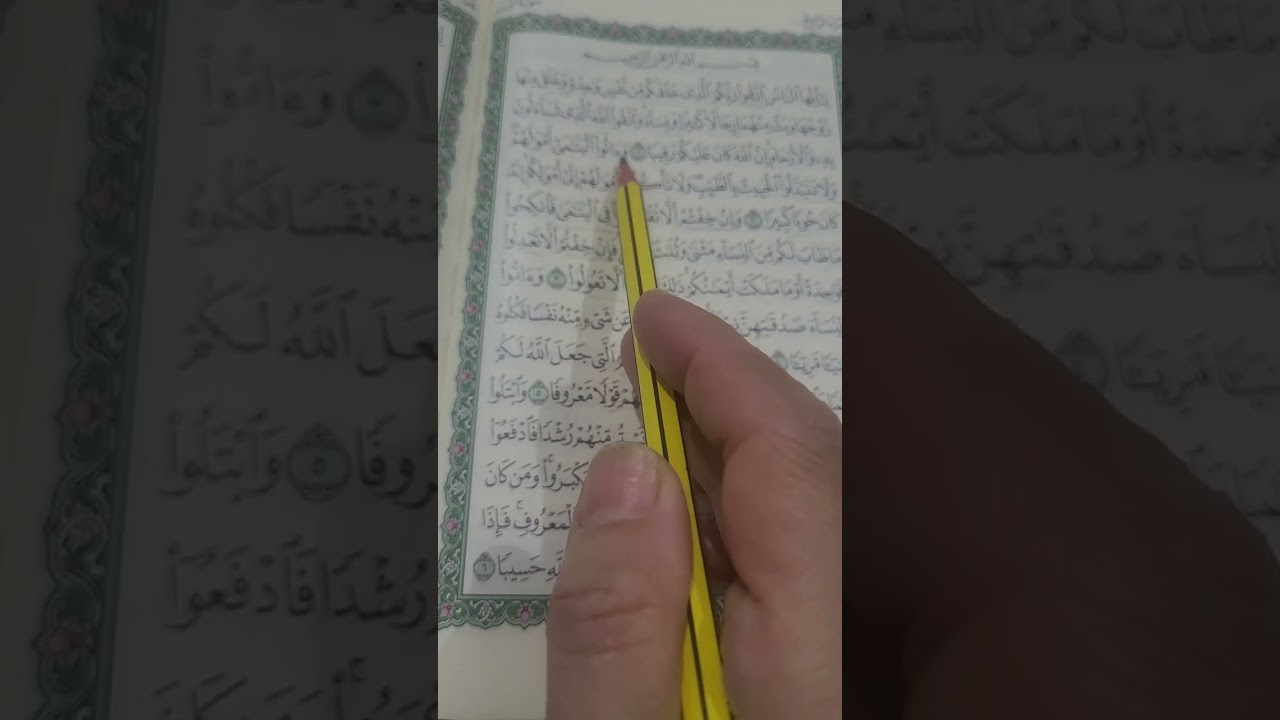 روابط سورة النساء صفحة ٧٧
