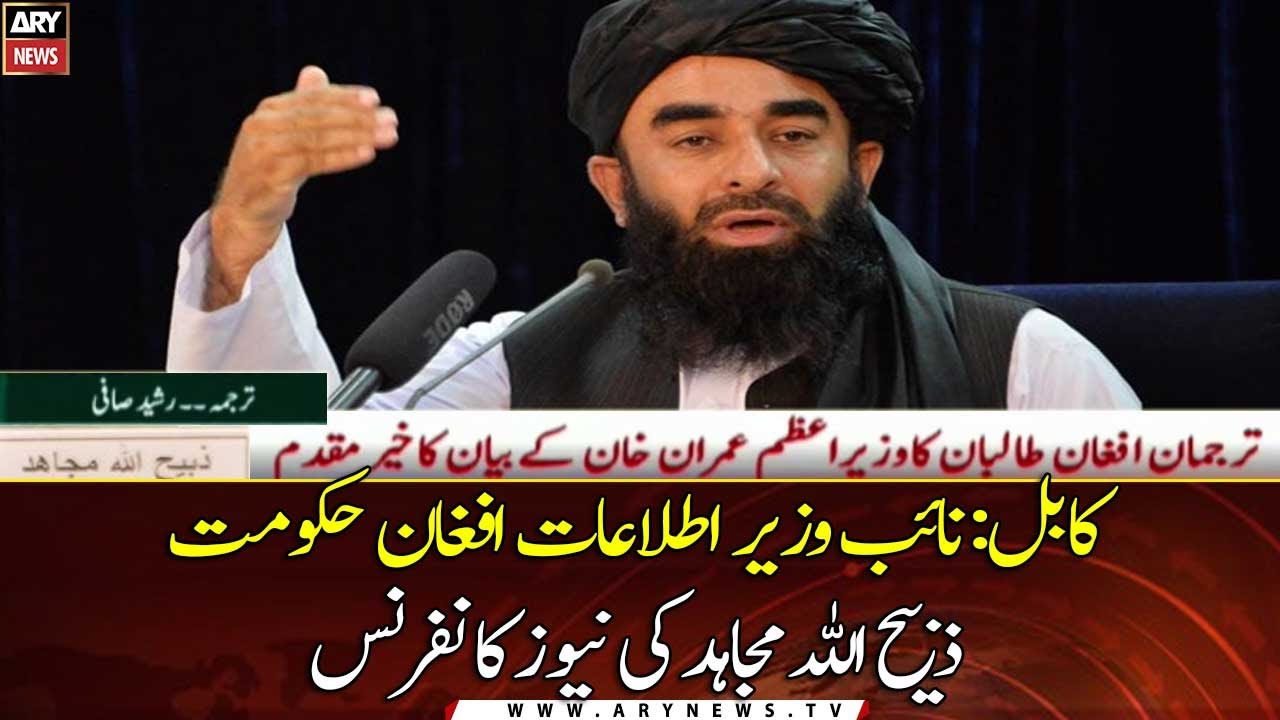 Kabul: Deputy Minister of Information Zabihullah Mujahid's news conference