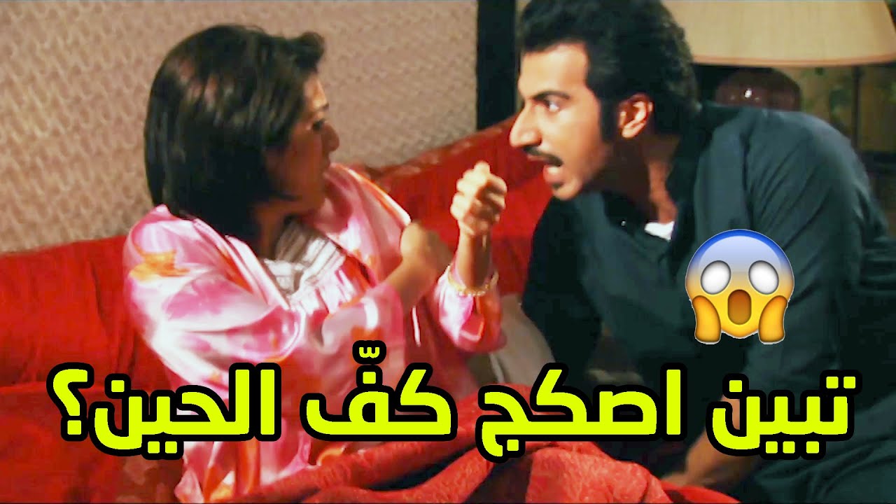 يعامل زوجته مثل الحيوان، حرام الي يسوّي😞😡مقطع من مسلسل ساهر الليل