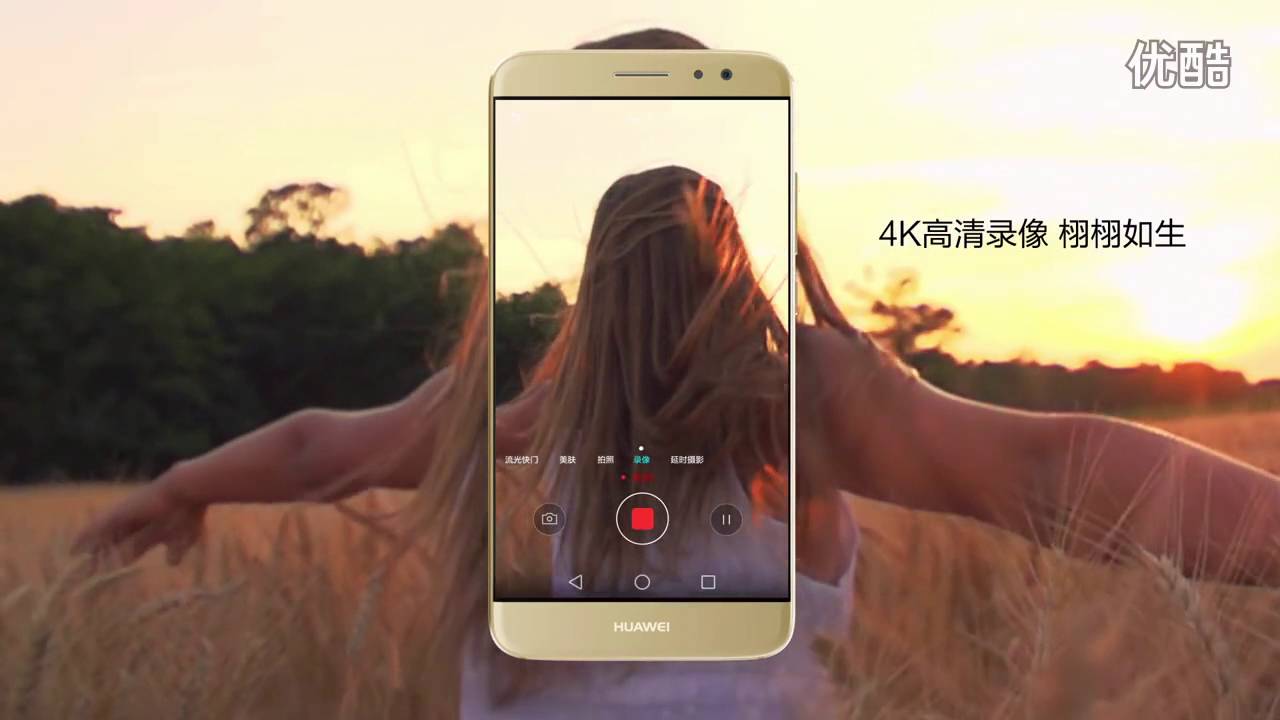 Huawei Maimang 5 Commercial