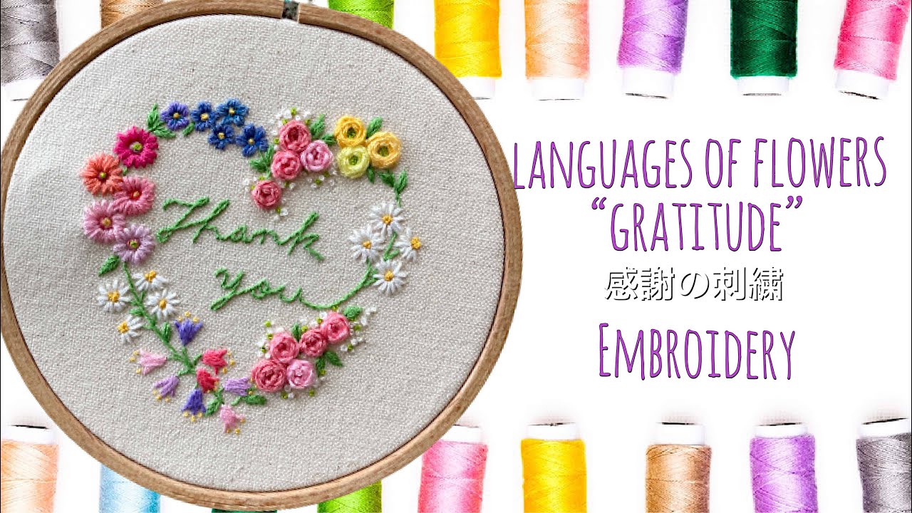 【感謝の刺繍💐】　花言葉「感謝」の刺繍🪡　Language of flowers “Gratitude “#embroidery #刺繍 #handmade #handembroidery