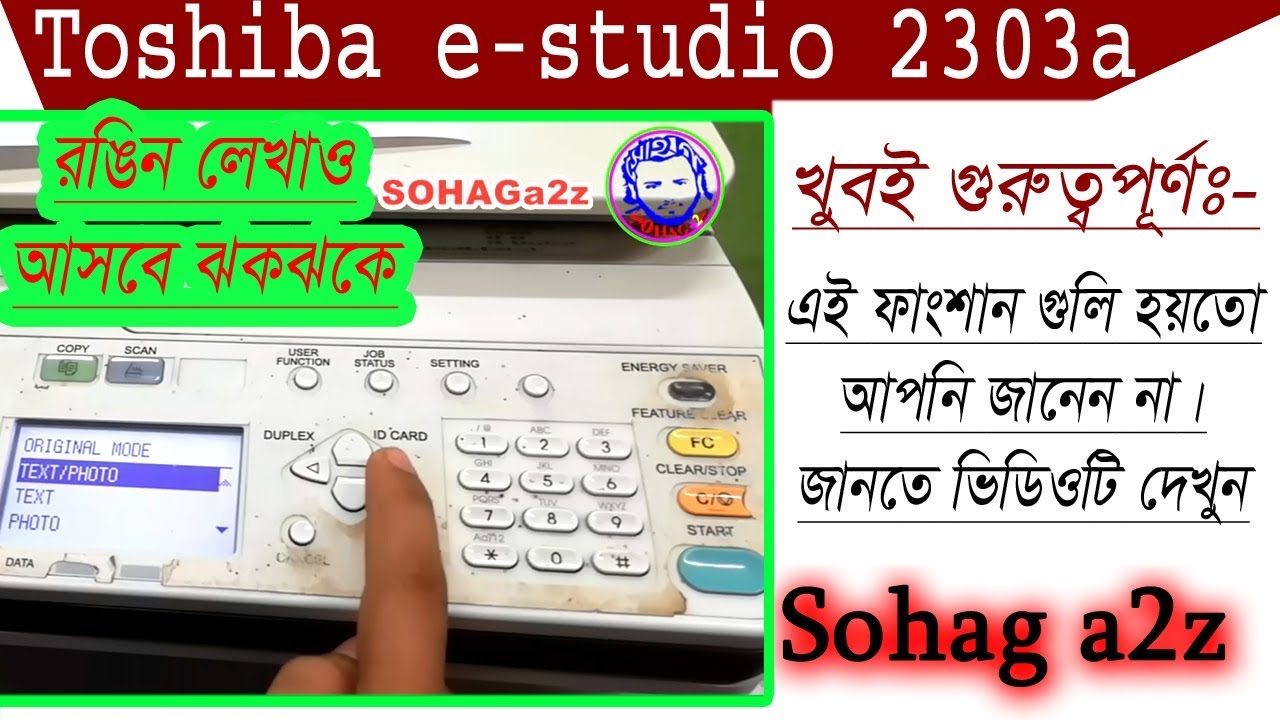 Toshiba 2303a (কালার/রঙিন লেখাও আসবে ঝকঝকে)- SOHAGa2z
