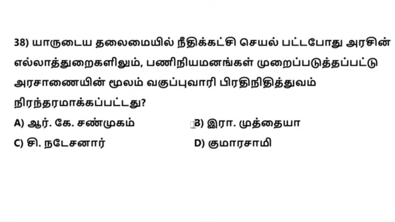 🔴 LIVE TEST - 11th POLITY - சமூக நீதி ✅ KRISHOBA ACADEMY 🎯