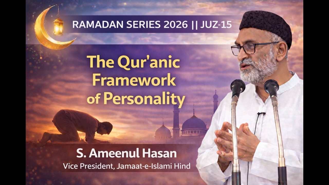 Juz 15 | The Qur’anic Framework of Personality | S.Ameenul Hasan
