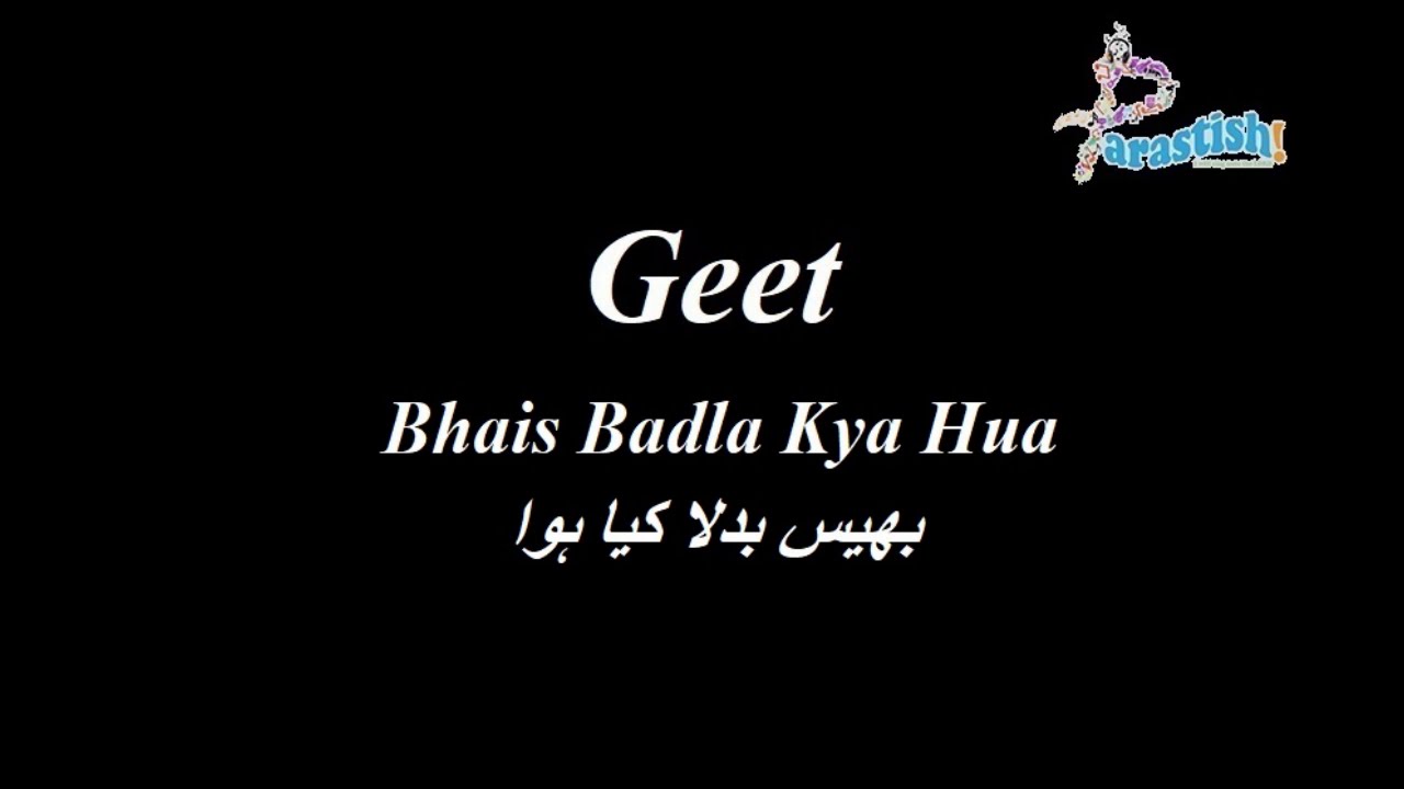 Geet - Bheis badla kiya hua dil ka badlna chahiye