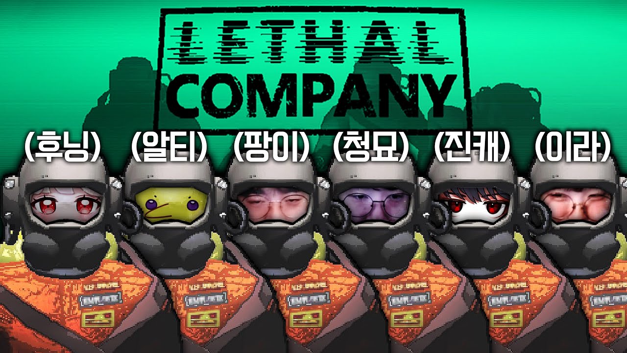 메붕이들끼리 블랙 기업 다녀왔습니다 [리썰컴퍼니]