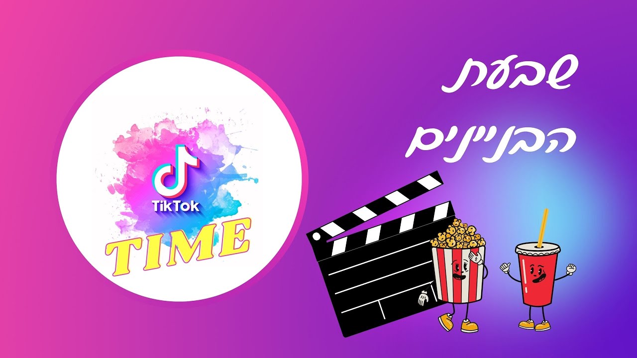שבעת הבניינים