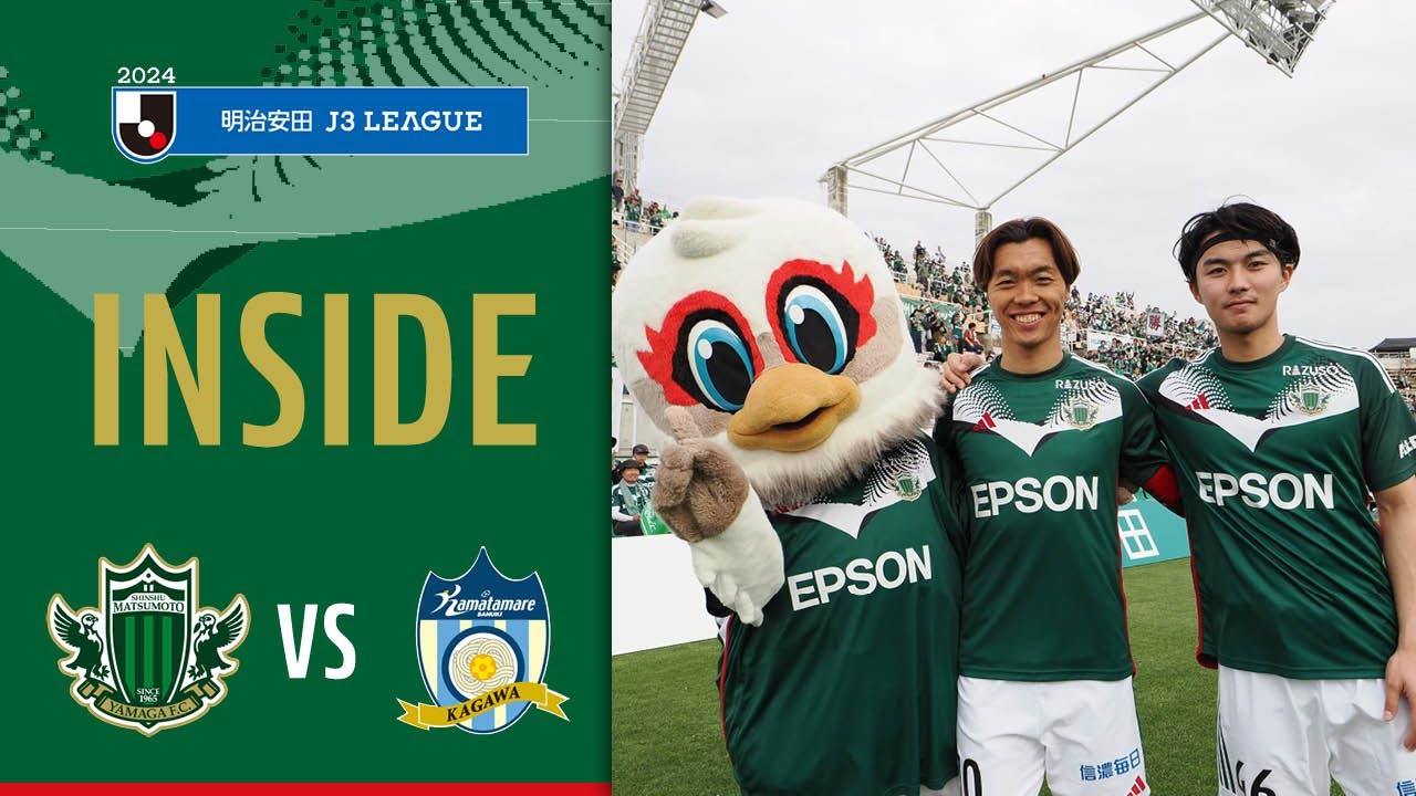 【INSIDE】#9 vs KAMATAMARE SANUKI