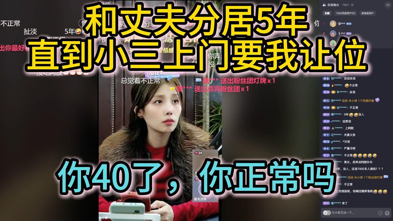 和丈夫分居5年，直到小三上门要我让位