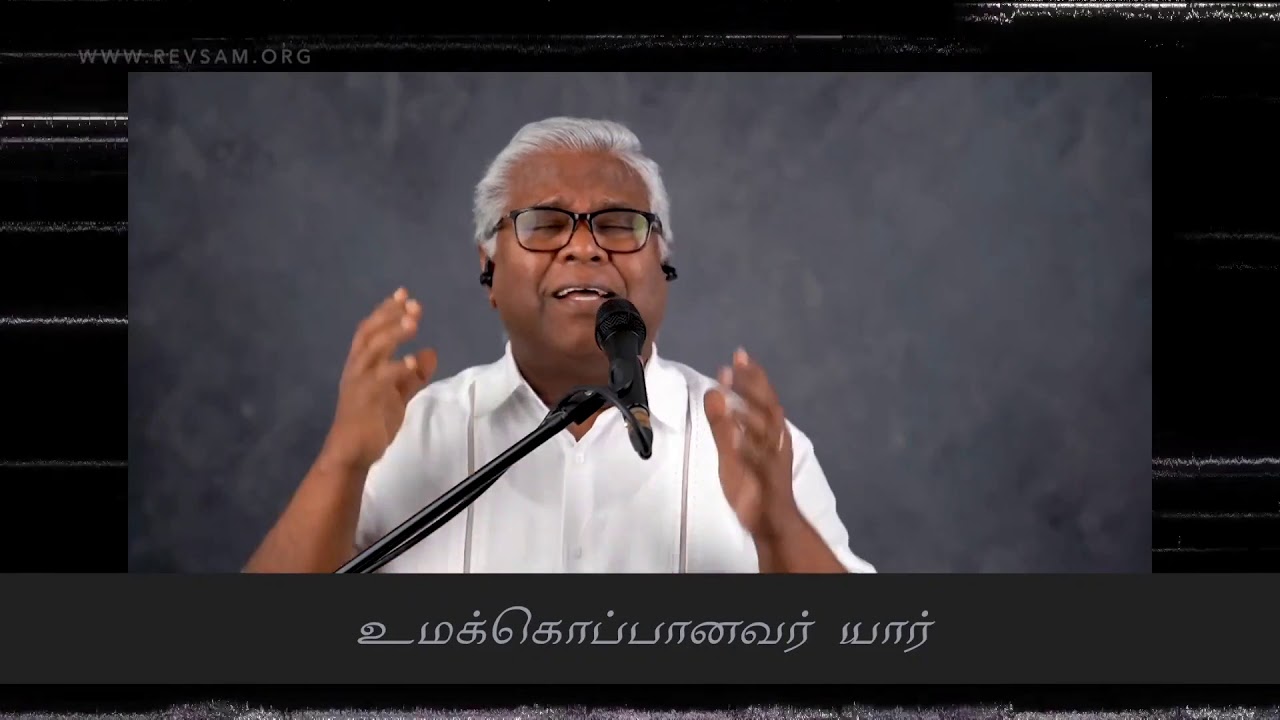கர்த்தாவே தேவர்களில் உமக்கொப்பானவர் யார் (Song) | Rev.Sam P. Chelladurai | AFT Church Song