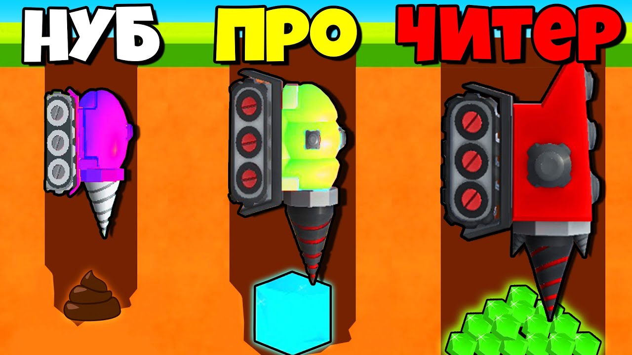 ЭВОЛЮЦИЯ ДОБЫВАНИЯ АЛМАЗОВ, МАКСИМАЛЬНЫЙ УРОВЕНЬ! | Ground Digger