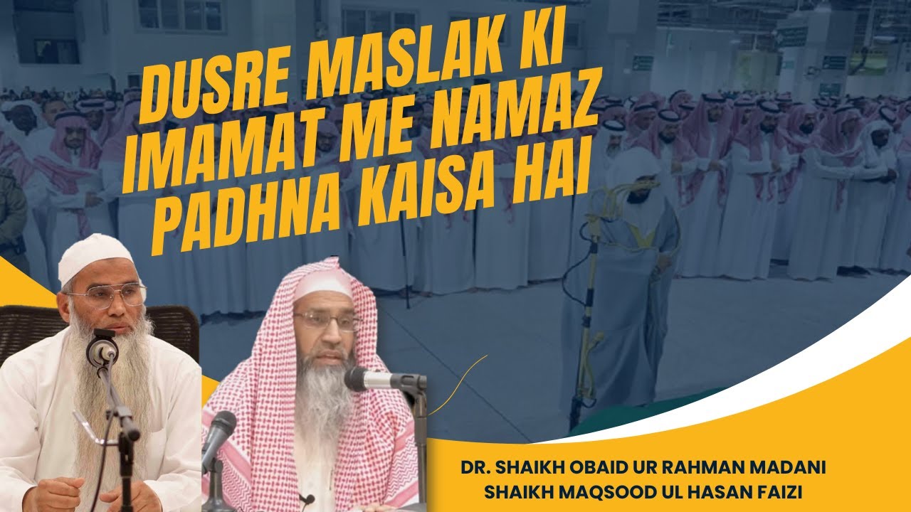 Dusre Maslak ke Piche Namaz padhna Kaisa hai | Dr. Shaikh Obaid ur Rahman Madani | Namaz ke Masail