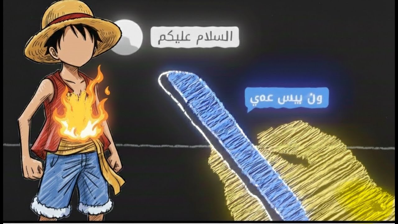 أنا أعشق الانمي !!  | عمار TV |