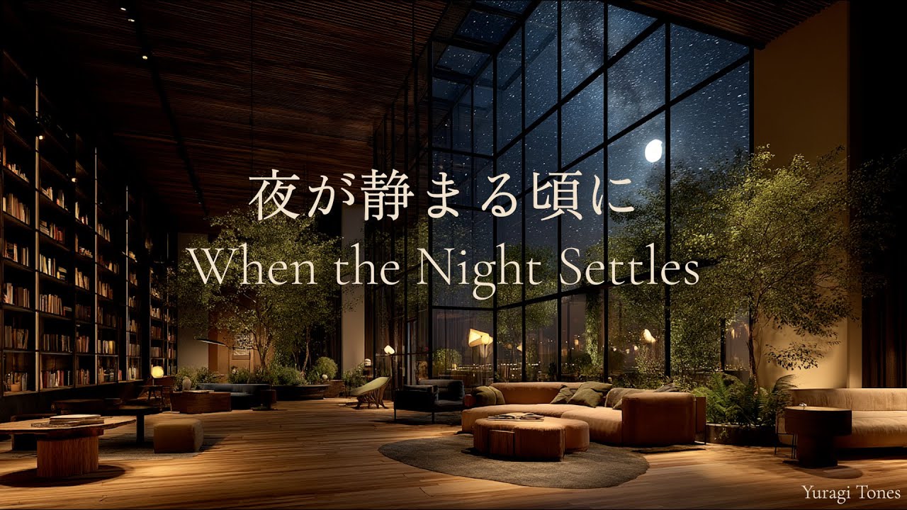【冬のピアノBGM】夜が静まる頃に | When the Night Settles – Calm Night Piano | リラックス・集中用