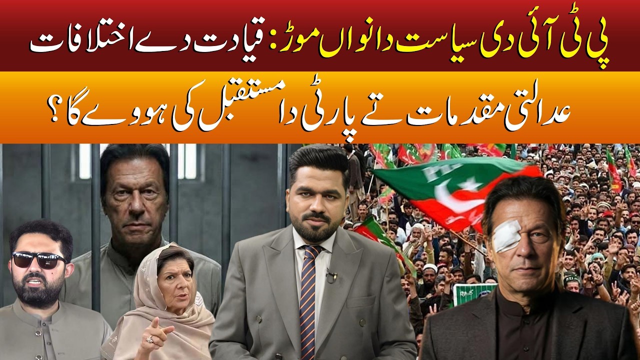 PTI’s Strategy in the Current Political Crisis – Tough Battle Between Government and Opposition