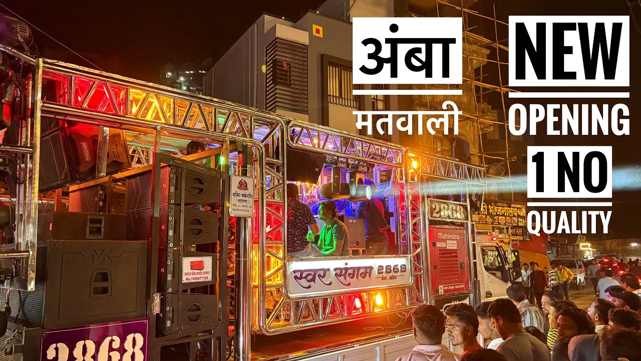 #अंबा_मतवाली 🚩💯 New Opening 🤩 𝐒𝐰𝐚𝐫 𝐒𝐚𝐧𝐠𝐚𝐦 𝐁𝐚𝐧𝐝 𝟐𝟖𝟔𝟖 (𝐍𝐚𝐬𝐡𝐢𝐤)