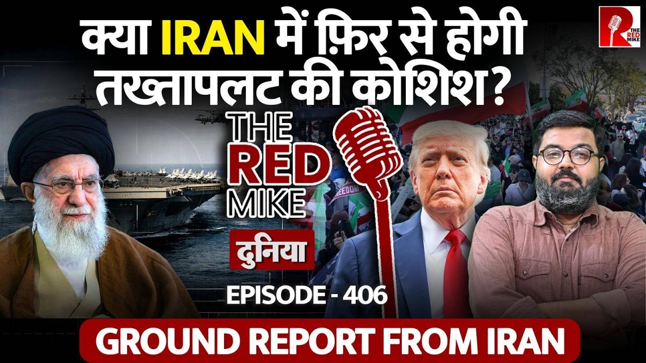 War की सूरत में क्या फिर से होगी Iran में तख्तापलट की कोशिश? जानिए Saurabh Shahi से