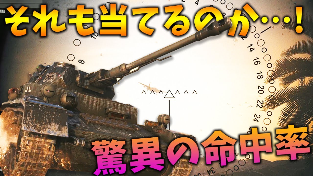 [BF5]難易度の高いスーパープレイを連続で叩き出す驚異の戦車乗りがいた！【観戦モード】