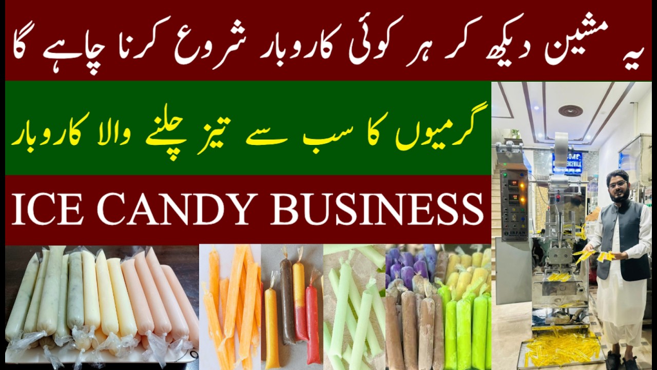 How to Start Ice Candy Business | New Ice Candy Machine | Idea By Irfan Sciencewala