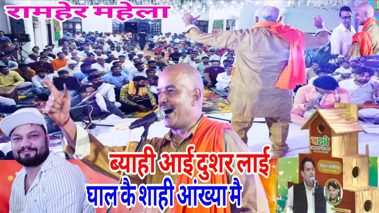 कव्वाली व चुटकुले सुनाए पंजाबी बोली मै स्वाद की गारंटी भिवानी (रामहेर महेला)