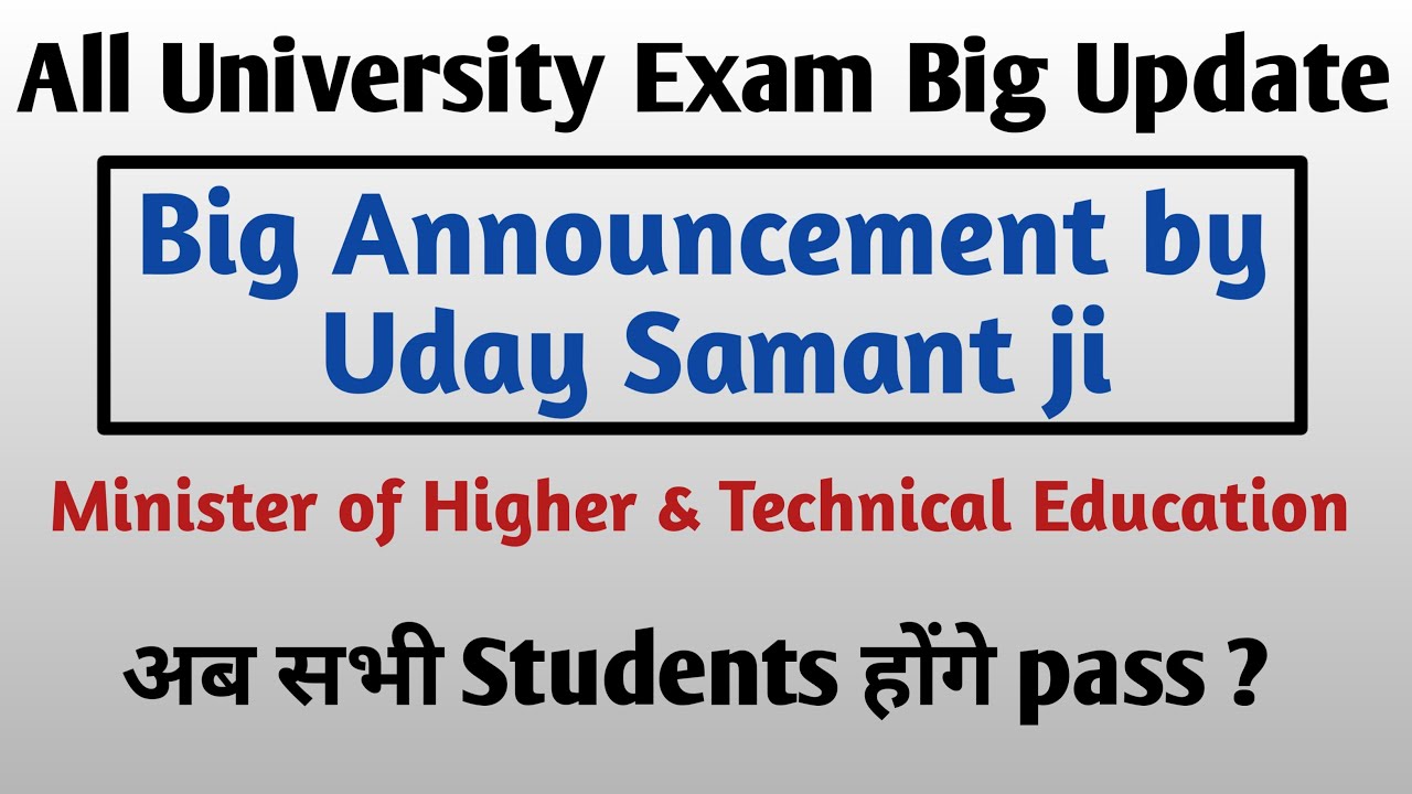 All University Exam Big Announcement by Uday Samant ji | University exam latest news