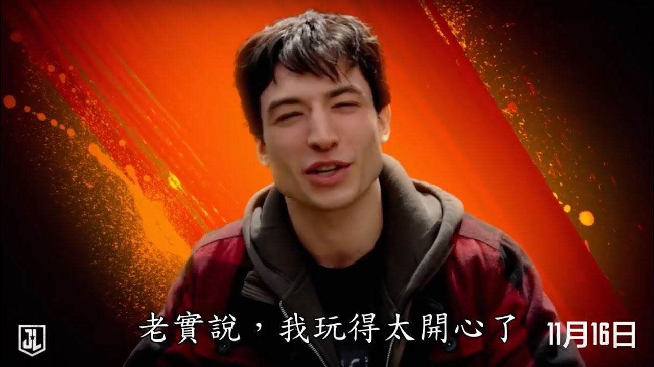 【正義聯盟】聯手出擊篇