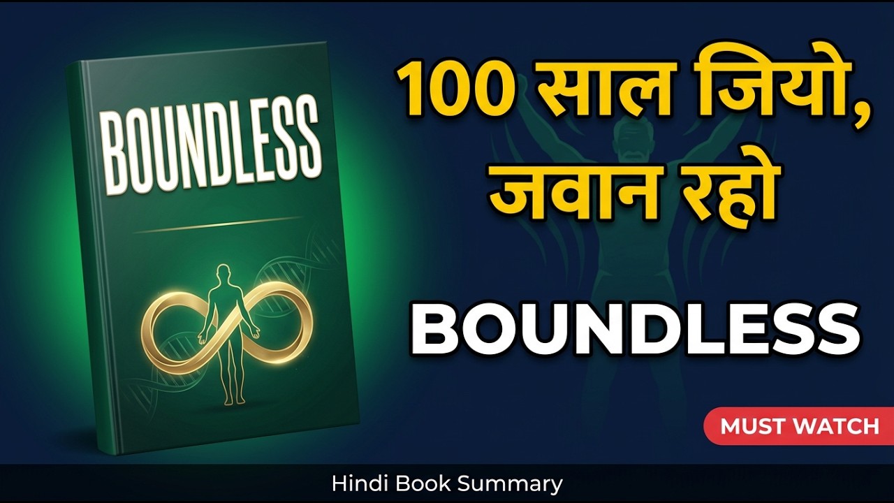 100 साल स्वस्थ जीने के 12 नियम - ये नहीं किया तो पछताओगे | Boundless Book Summary in Hindi