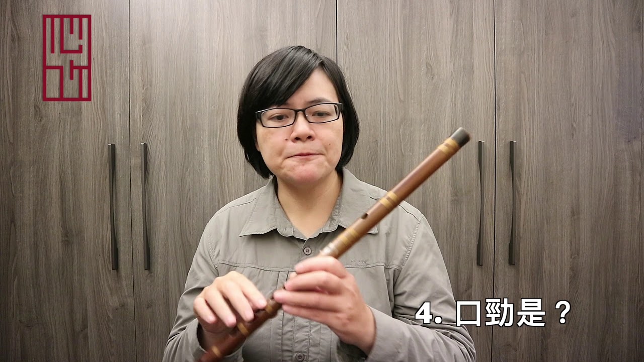 梆笛高音怎麼吹(下)  | 【竹笛Q】