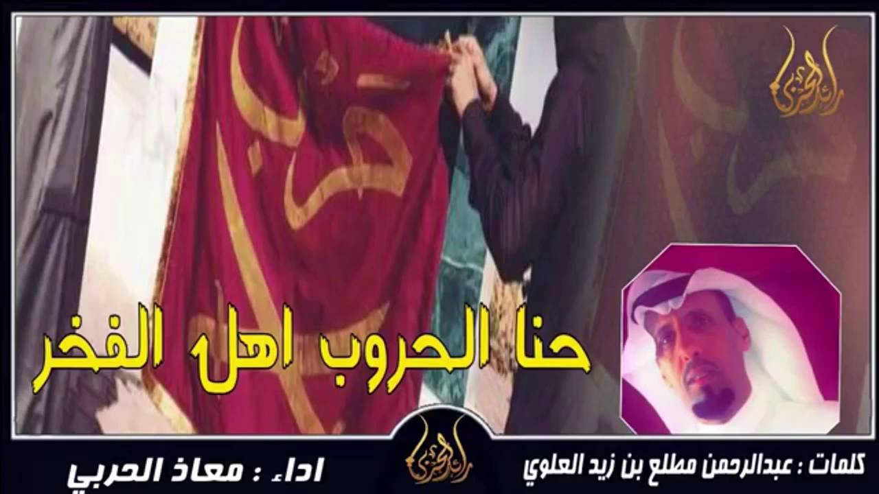 شيلة حنا الحروب اهل الفخر