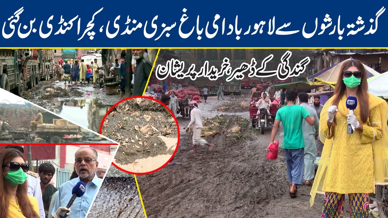 Lahore Sabzi Mandi Badami Bagh Kachra Kundi Ma Tabdeel | Top Story