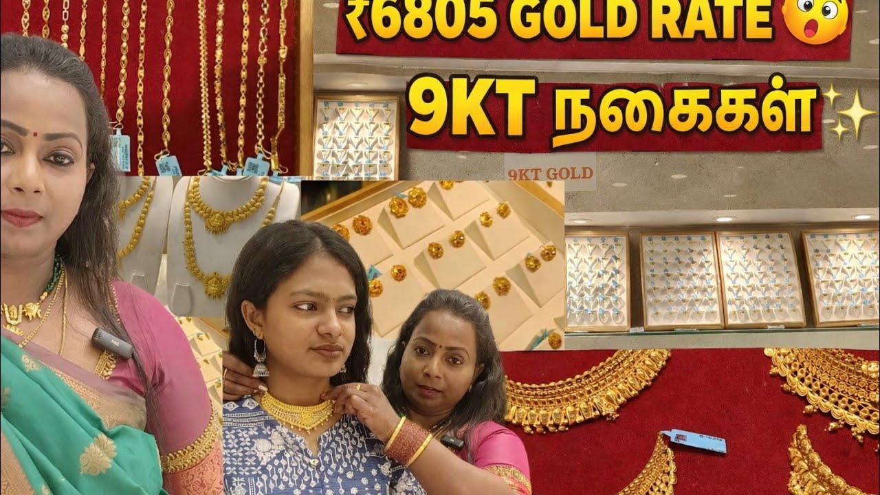 இந்த நகை வாங்கலாமா??worth ahh...9kt gold jewellery குறைந்த விலை...saravana Elite gold jewellery#gold