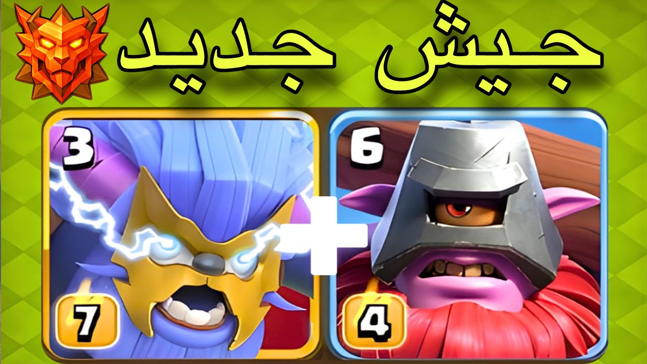 جيش جديد مرعب! 3 نجوم سهلة! مسح تاون 18 بعد التحديث! Clash of Clans 