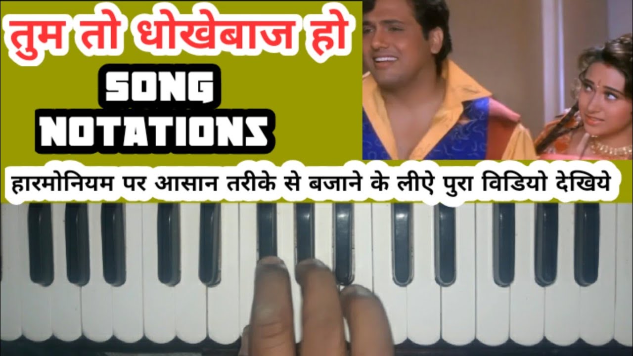 Tum To Dhokhebaz Ho Song Notations On Harmonium || तुम तो धोखेबाज हो हारमोनियम टुटोरीयल ||