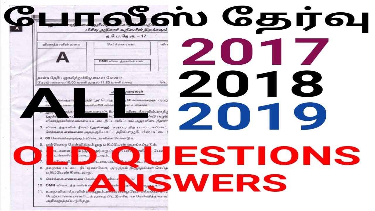 TNUSRB Police Exam Old questions Answers/ 2017,2018,2019