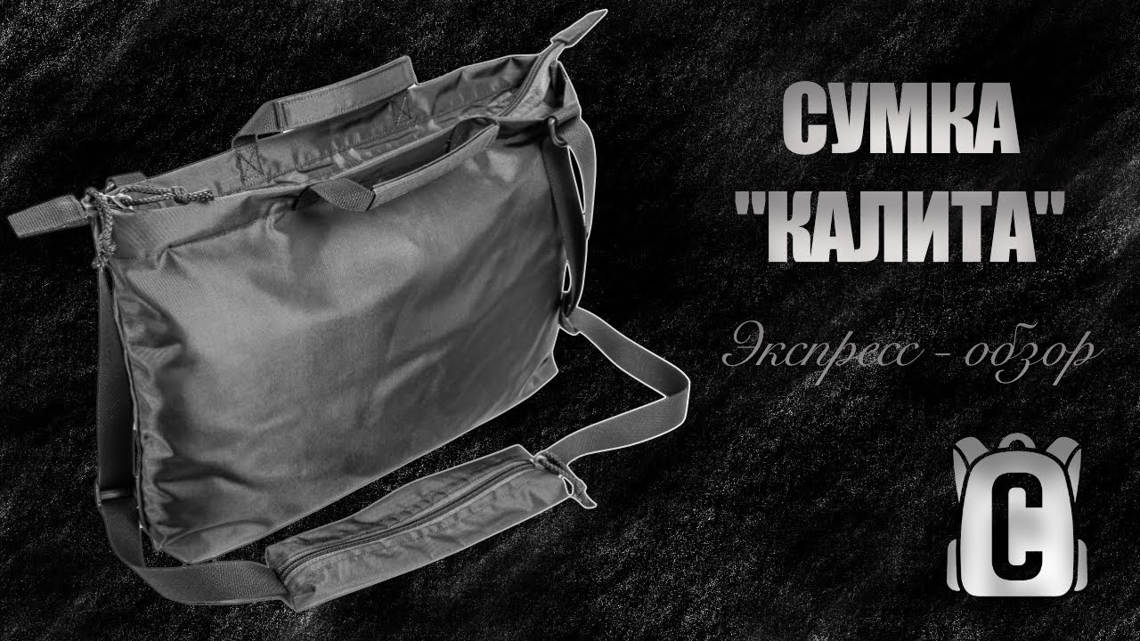[Экспресс-обзор]  Складная сумка 